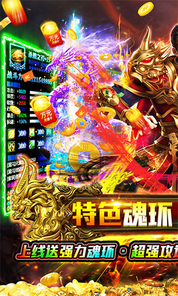 猎魔无双魂环科技刀截图