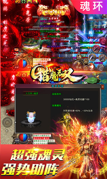 猎魔无双魂环科技刀截图