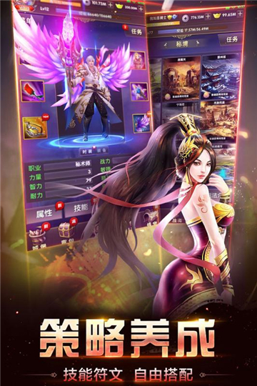 王者传奇奇迹之路手游截图