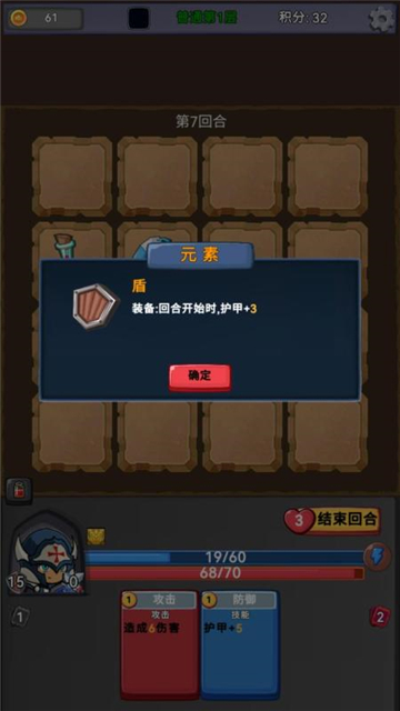 挑战者幻境截图