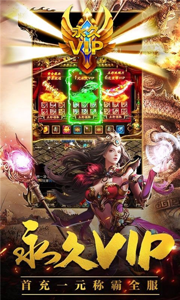战魂沉默火龙截图