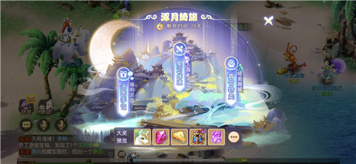 欢度假日赢福利，《梦幻西游》手游十一活动全面开启！