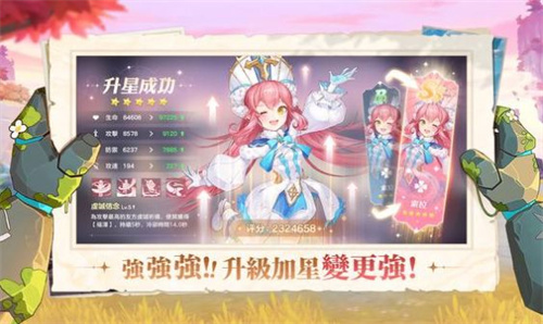 不思议国度截图