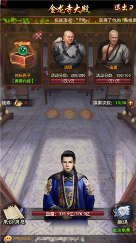 《一品官老爷》全新联动闪亮登场！豪华大礼等你来领！
