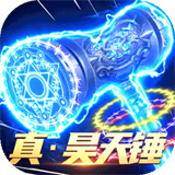 传奇演义万年魂兽觉醒