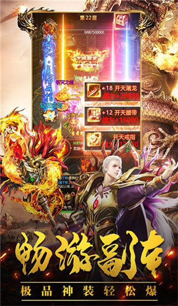万物神器截图