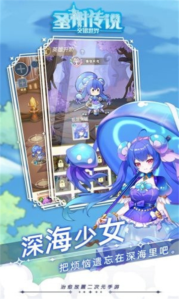 圣树传说交错世界截图