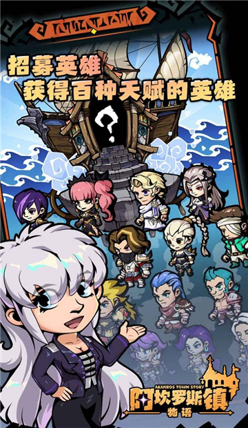 阿坎罗斯镇物语游戏截图