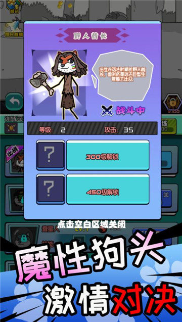 狗子表情包截图