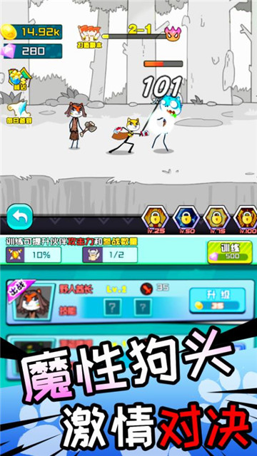 狗子表情包截图