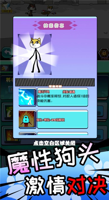 狗子表情包截图