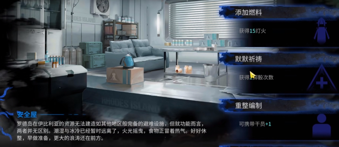 明日方舟