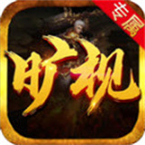 旷视太古决攻速版