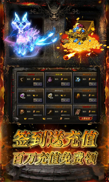 傲视龙城打怪无限复古版截图