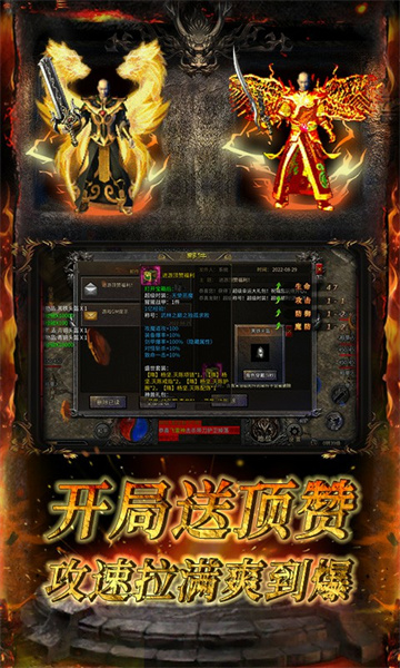 傲视龙城打怪无限复古版截图
