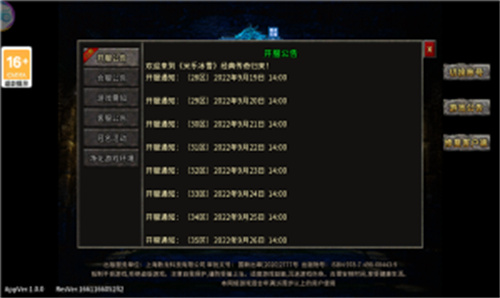 米乐冰雪高爆版截图