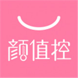颜值控