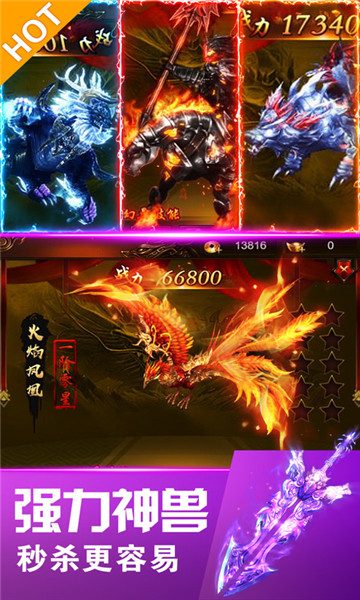 小鱼传奇之屠龙无双截图