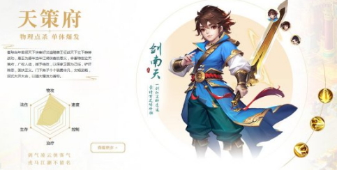 《逍遥情缘》手游想玩物理门派该怎么选？这篇文章帮你分析三大门派特色