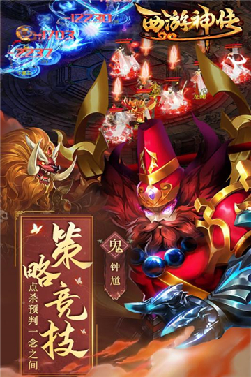 西游神传手游新版截图