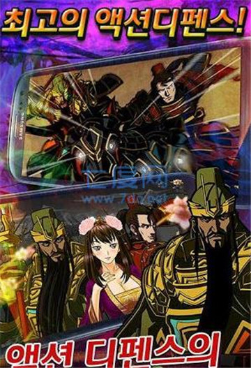 三国攻城战截图