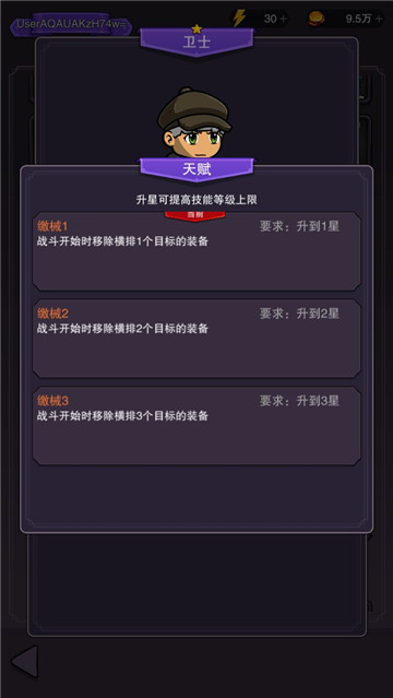 传奇统帅截图