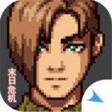 摆渡人生末日危机游戏