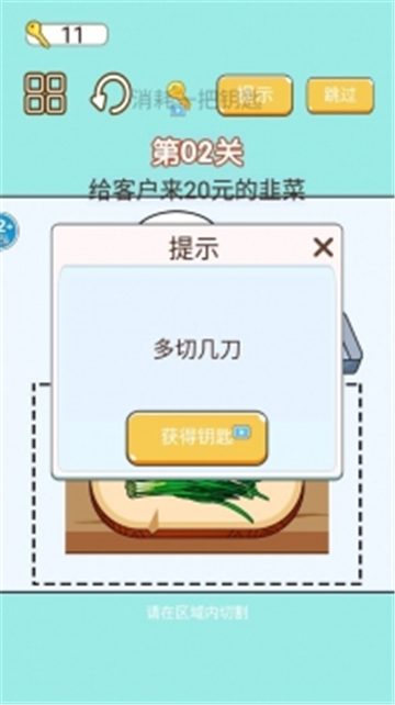 称量达人截图