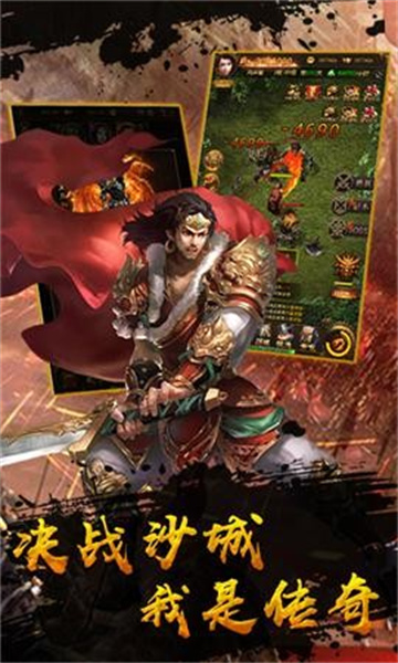 友情神途单职业超变版截图
