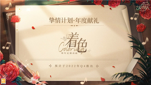 《时空中的绘旅人》周年庆典开启，联名计划公开！沿着新光的指引，倾心启程