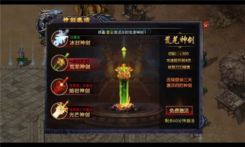 天成征战截图
