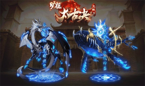 旷视太古决真龙版截图