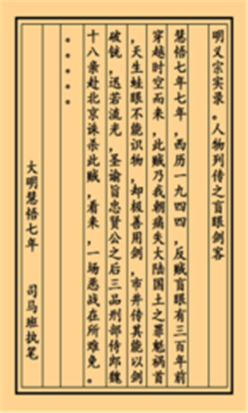 盲眼剑客截图