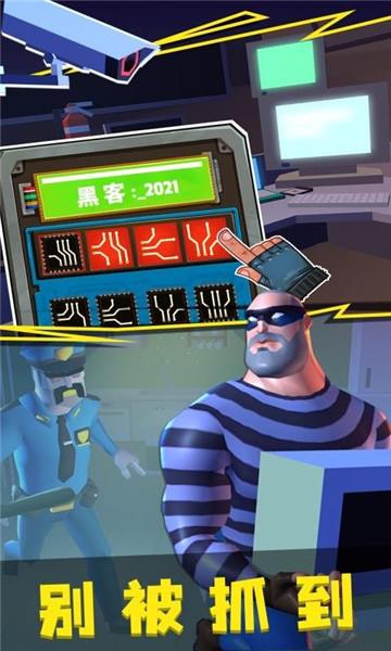 窃贼横行截图