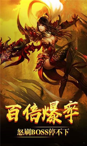 赏金传奇之王者传奇复古版截图