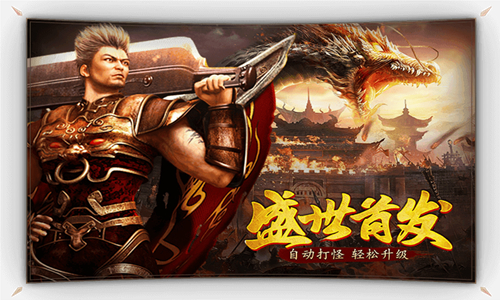 封魔超变无限刀攻速版截图