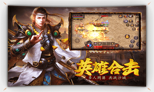 封魔超变无限刀攻速版截图