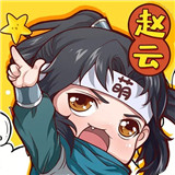 萌三国九游版