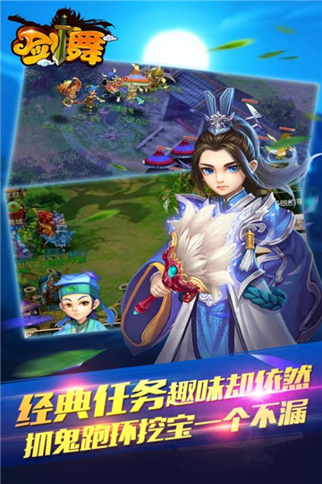 剑舞游戏截图