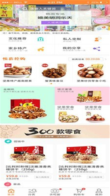 贪吃舌app