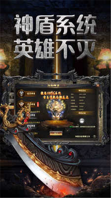 传奇变态高爆版截图