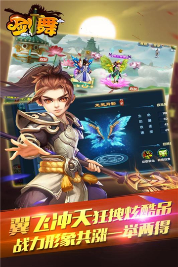 剑舞安卓版截图