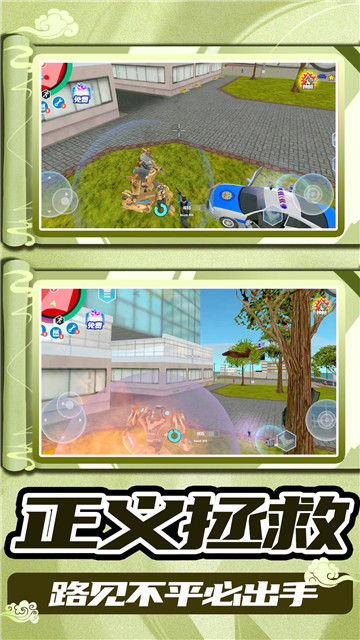 3D城市大乱斗截图