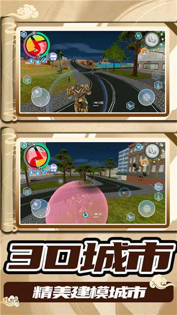3D城市大乱斗截图