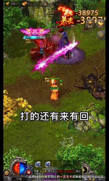 道道合击帝王荣耀截图