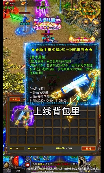 道道合击帝王荣耀截图