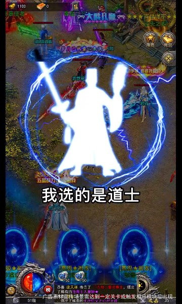 道道合击帝王荣耀截图