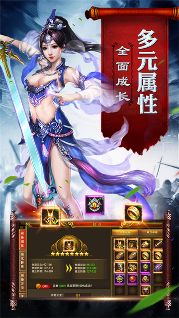 啸月专属无限刀截图