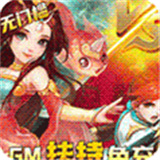 神曲世界GM扶持