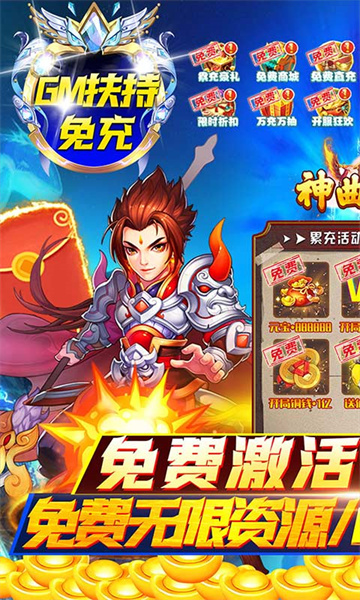 神曲世界GM扶持截图